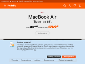 'public.gr' screenshot