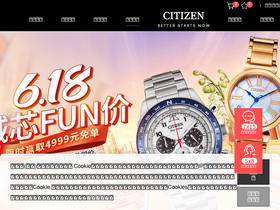 'citizen.com.cn' screenshot