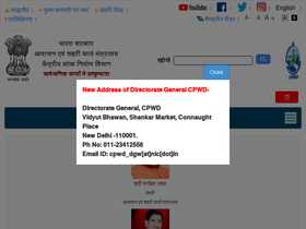 'cpwd.gov.in' screenshot