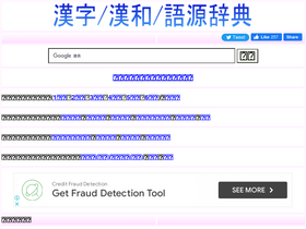 'okjiten.jp' screenshot