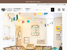 stamp-marche.com