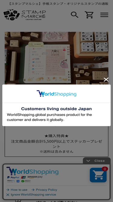 stamp-marche.com