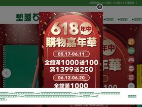 'tcsb.com.tw' screenshot