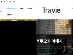 'travie.com' screenshot