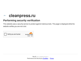 cleanpress.ru