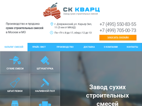 skkvartz.ru