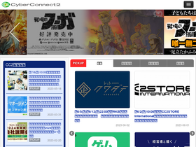 'cc2.co.jp' screenshot