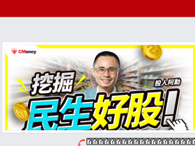 'cmoney.tw' screenshot