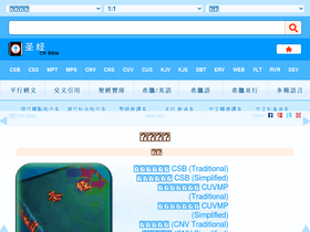 'cnbible.com' screenshot