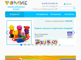 tomik.ru