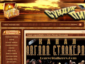 'sundukpirata.com' screenshot