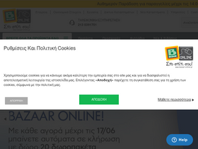 'bazaar-online.gr' screenshot
