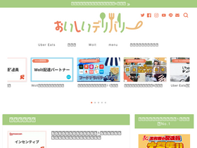 'bike-delivery.net' screenshot