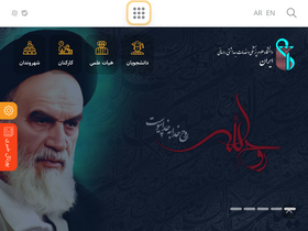 'iums.ac.ir' screenshot