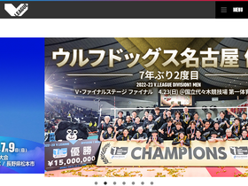'vleague.jp' screenshot