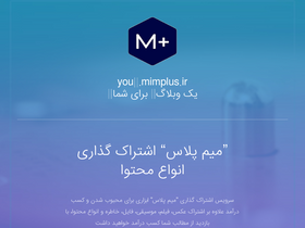 'mimplus.ir' screenshot