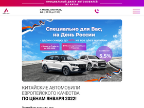 'azimut-cars.ru' screenshot