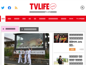 'tvlife.jp' screenshot