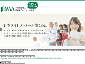 jdma.or.jp
