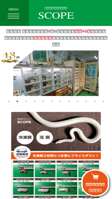 scope-jp.net