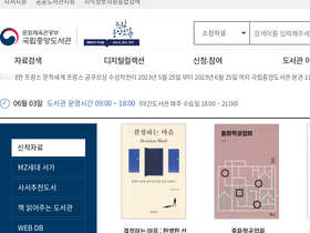 'nl.go.kr' screenshot