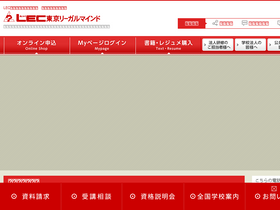 'lec-jp.com' screenshot