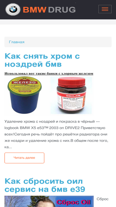 bmwdrug.ru
