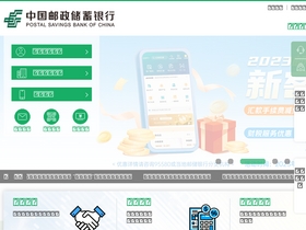 'psbc.com' screenshot