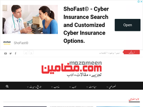 'mazameen.com' screenshot
