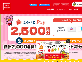 'oyatsu.co.jp' screenshot