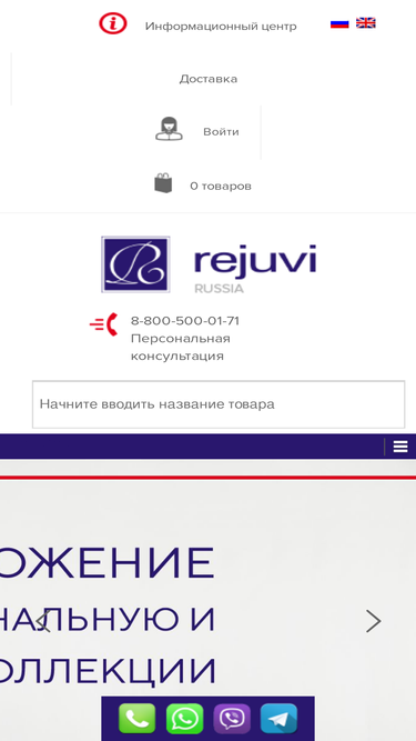 rejuvi.ru