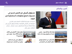 'nasmat.news' screenshot