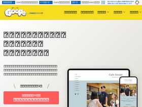 r.goope.jp