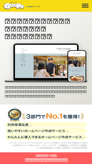r.goope.jp
