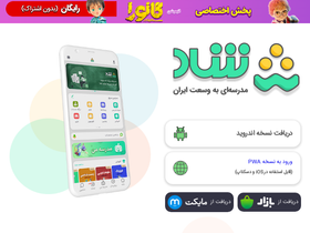 'shad.ir' screenshot