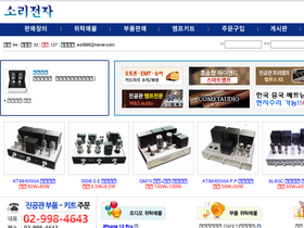 'soriaudio.com' screenshot