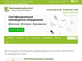 spbastion.ru