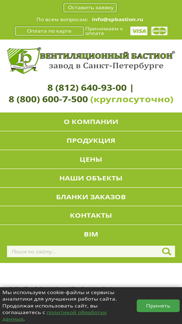 spbastion.ru