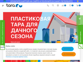 'tara.ru' screenshot