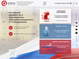 qtech.ru