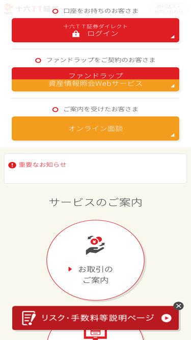 16ttsec.co.jp