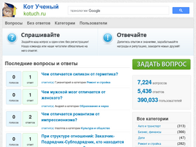 'kotuch.ru' screenshot