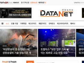 'datanet.co.kr' screenshot
