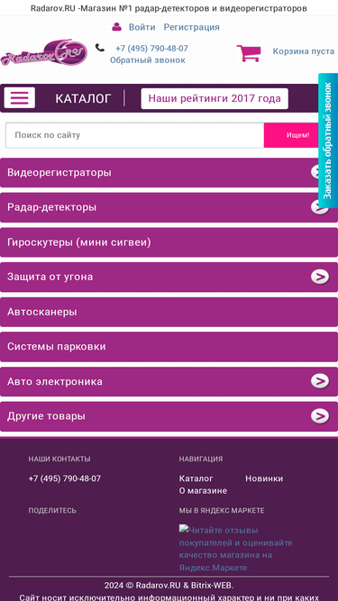 radarov.ru