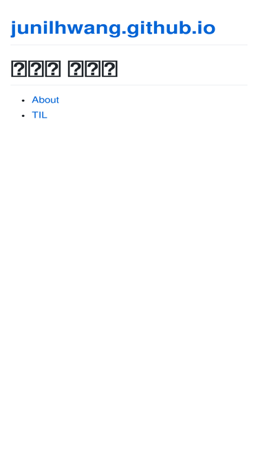 junilhwang.github.io