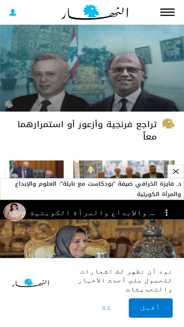 annahar.com.lb