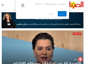 'assabah.ma' screenshot