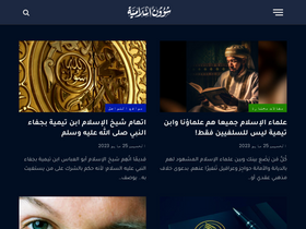 'shuounislamiya.com' screenshot
