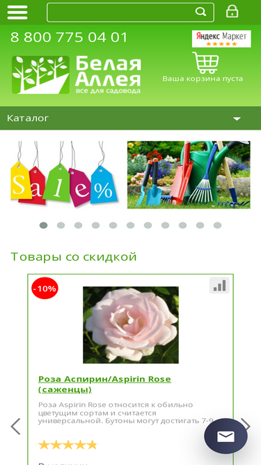 shopsad.ru