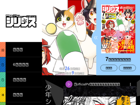 'shonen-sirius.com' screenshot